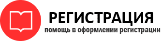 прописка в Барнауле id132984